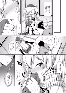 Page 67 of Kanmato - preview thumbnail