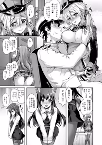 Page 105 of Kanmato 2 - preview thumbnail