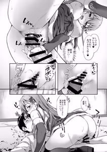 Page 16 of Kanmato 2 - preview thumbnail