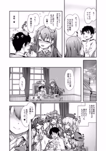 Page 33 of Kanmato 2 - preview thumbnail
