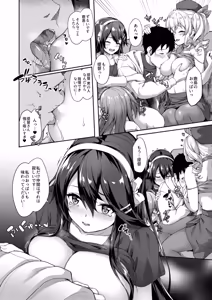 Page 56 of Kanmato 2 - preview thumbnail