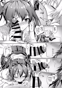 Page 95 of Kanmato 2 - preview thumbnail