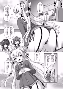 Page 114 of Kanmato 3 - preview thumbnail