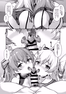 Page 119 of Kanmato 3 - preview thumbnail
