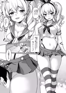 Page 140 of Kanmato 3 - preview thumbnail