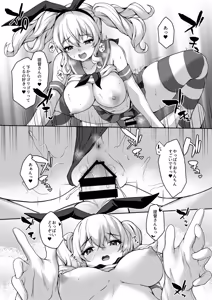 Page 145 of Kanmato 3 - preview thumbnail