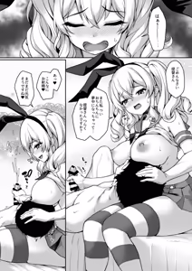 Page 147 of Kanmato 3 - preview thumbnail