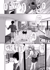 Page 27 of Kanmato 3 - preview thumbnail