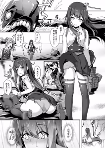 Page 72 of Kanmato 3 - preview thumbnail