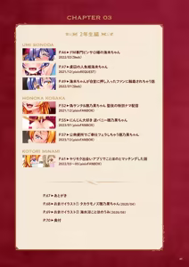 Page 45 of μ's ex - preview thumbnail