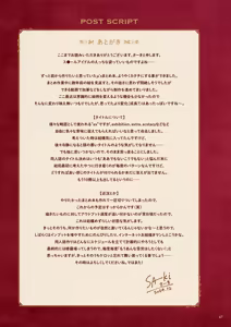Page 67 of μ's ex - preview thumbnail