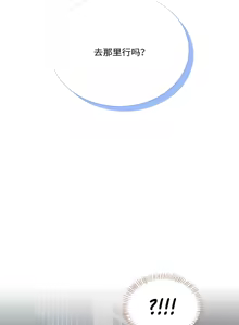 Page 3 of 飞机杯女神连线中 Wireless Onahole - Chapter 78 机翻 - preview thumbnail