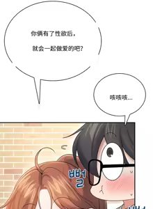 Page 6 of 飞机杯女神连线中 Wireless Onahole - Chapter 81 机翻 - preview thumbnail