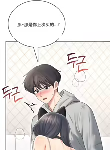 Page 8 of 飞机杯女神连线中 Wireless Onahole - Chapter 82 机翻 - preview thumbnail