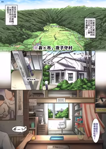 Page 3 of Hitozuma Goroshi no Magan 2 -Mura no Shinryoujo no Joi: Oda Yoruya (36) no Baai- - preview thumbnail