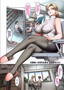 Page 4 of Hitozuma Goroshi no Magan 2 -Mura no Shinryoujo no Joi: Oda Yoruya (36) no Baai- - preview thumbnail