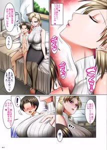Page 17 of Hitozuma Goroshi no Magan 2 -Mura no Shinryoujo no Joi: Oda Yoruya (36) no Baai- - preview thumbnail