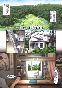 Page 3 of Hitozuma Goroshi no Magan 2 -Mura no Shinryoujo no Joi: Oda Yoruya (36) no Baai- - preview thumbnail