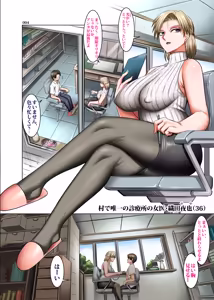 Page 4 of Hitozuma Goroshi no Magan 2 -Mura no Shinryoujo no Joi: Oda Yoruya (36) no Baai- - preview thumbnail