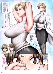 Page 5 of Hitozuma Goroshi no Magan 2 -Mura no Shinryoujo no Joi: Oda Yoruya (36) no Baai- - preview thumbnail