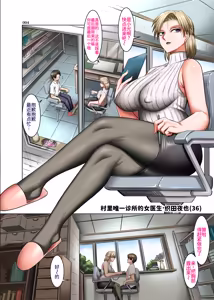 Page 4 of 人妻ゴロしの魔眼2 村の診療所の女医_織田夜也（36）の場合 - preview thumbnail