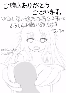 Page 10 of うちの男の娘とコスプレえっち - preview thumbnail