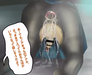 Page 103 of 可愛い男の娘をサキュバス化させてメス堕ち調教！ - preview thumbnail