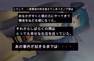 Page 123 of 可愛い男の娘をサキュバス化させてメス堕ち調教！ - preview thumbnail