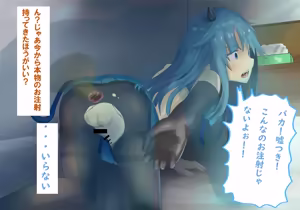 Page 93 of 可愛い男の娘をサキュバス化させてメス堕ち調教！ - preview thumbnail