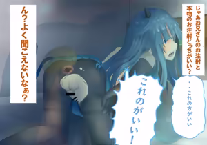 Page 94 of 可愛い男の娘をサキュバス化させてメス堕ち調教！ - preview thumbnail