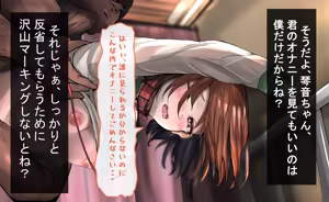 Page 52 of 1000万で貧困少女を買う話。ー犬系少女 完結編ー - preview thumbnail