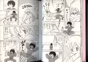 Page 13 of いけない！ルナ先生 4 - preview thumbnail