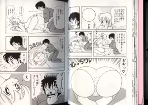 Page 14 of いけない！ルナ先生 4 - preview thumbnail