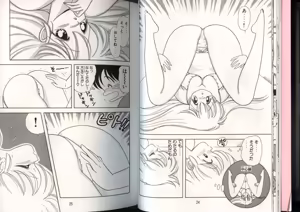 Page 15 of いけない！ルナ先生 4 - preview thumbnail