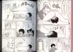 Page 17 of いけない！ルナ先生 4 - preview thumbnail