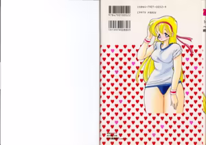 Page 2 of いけない！ルナ先生 4 - preview thumbnail