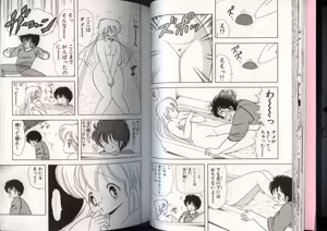 Page 23 of いけない！ルナ先生 4 - preview thumbnail