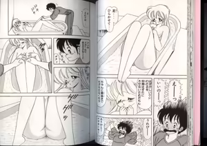 Page 24 of いけない！ルナ先生 4 - preview thumbnail