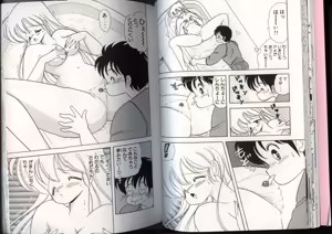 Page 26 of いけない！ルナ先生 4 - preview thumbnail