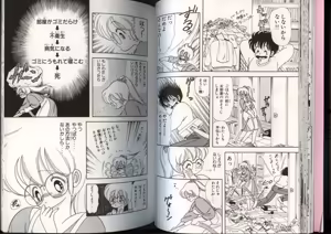 Page 31 of いけない！ルナ先生 4 - preview thumbnail
