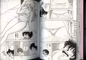 Page 35 of いけない！ルナ先生 4 - preview thumbnail