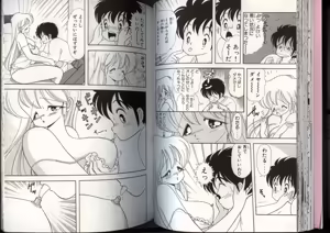 Page 39 of いけない！ルナ先生 4 - preview thumbnail