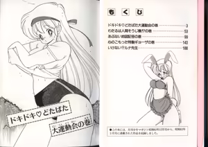 Page 4 of いけない！ルナ先生 4 - preview thumbnail