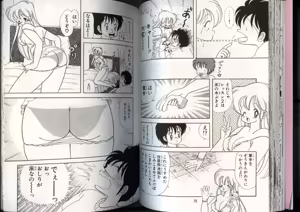 Page 41 of いけない！ルナ先生 4 - preview thumbnail