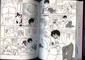 Page 42 of いけない！ルナ先生 4 - preview thumbnail