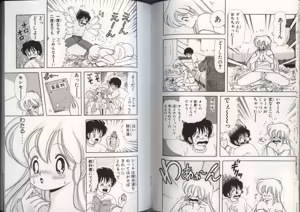 Page 44 of いけない！ルナ先生 4 - preview thumbnail