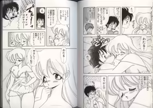 Page 45 of いけない！ルナ先生 4 - preview thumbnail