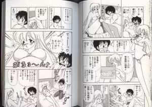 Page 61 of いけない！ルナ先生 4 - preview thumbnail