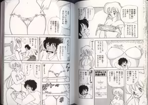 Page 66 of いけない！ルナ先生 4 - preview thumbnail