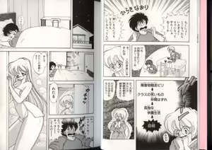 Page 7 of いけない！ルナ先生 4 - preview thumbnail
